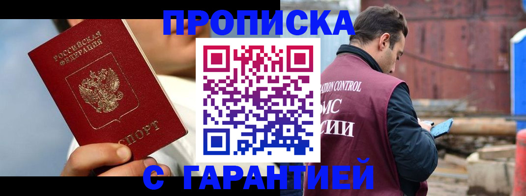 временная регистрация для всех в Коркино